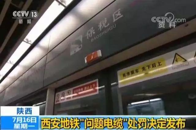 西安地铁“问题蓝颜gtv
”事件官员受贿细节：5年收受400余万春节“红包”