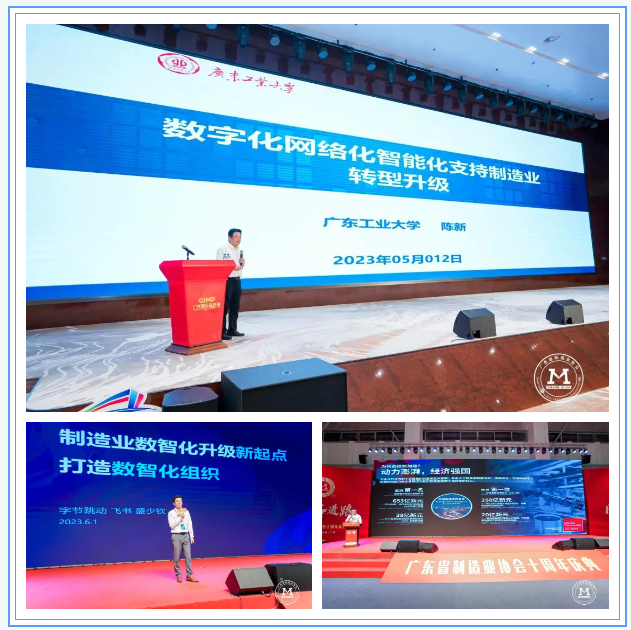 珠江蓝颜gtv
精彩亮相广东省制造业协会（第三届）第八次会员代表大会